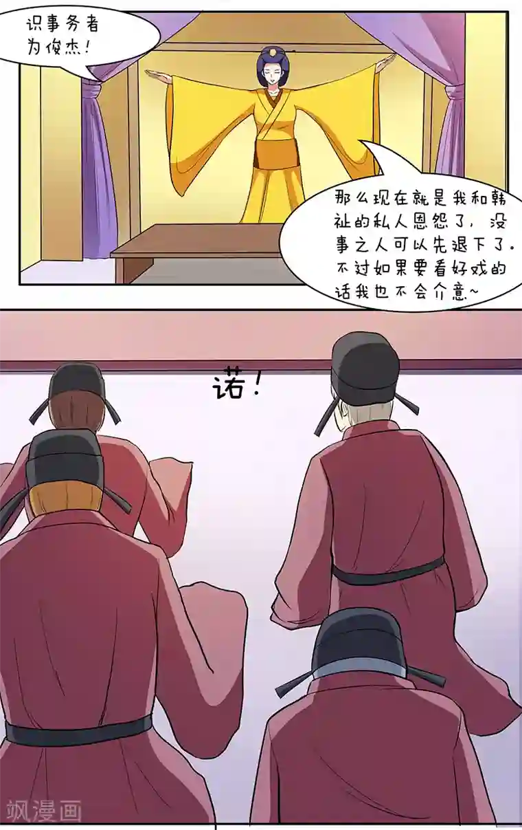 放开那个美男第32话