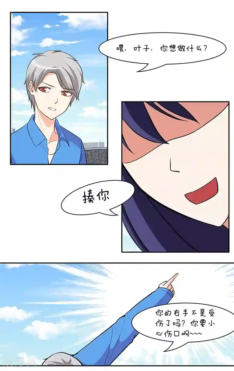 放开那个美男第32话