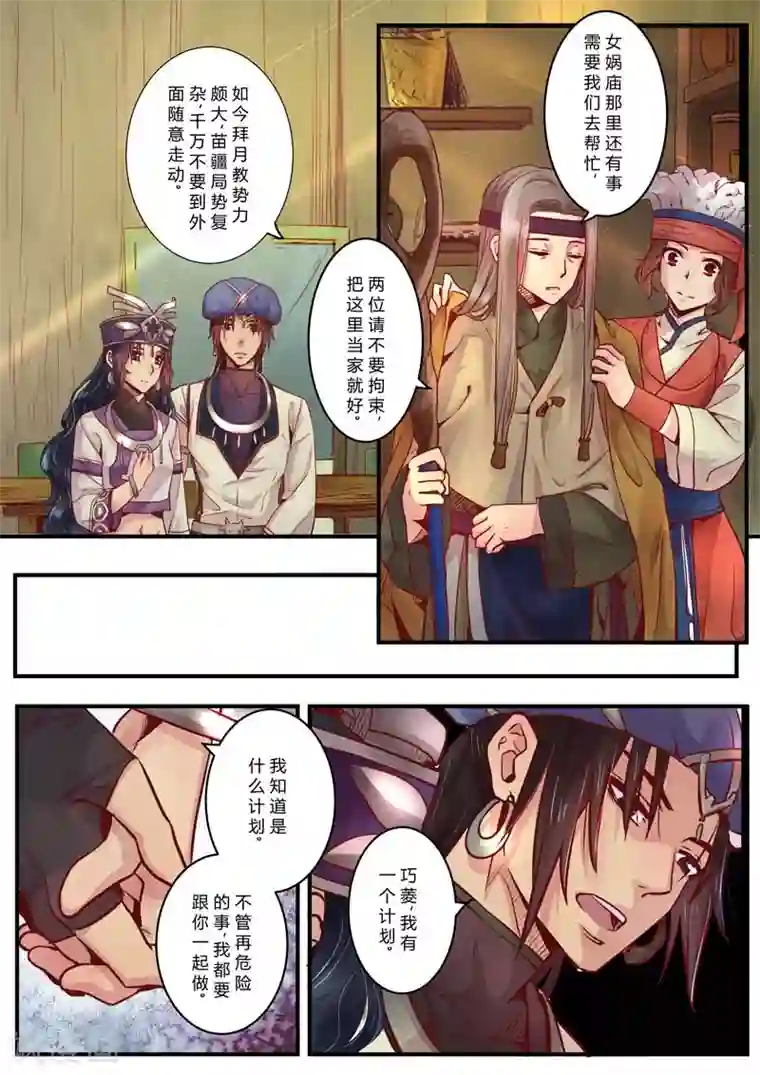 水灵劫第1话