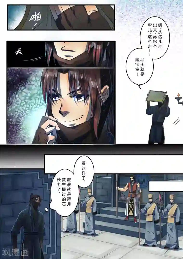 水灵劫第3话
