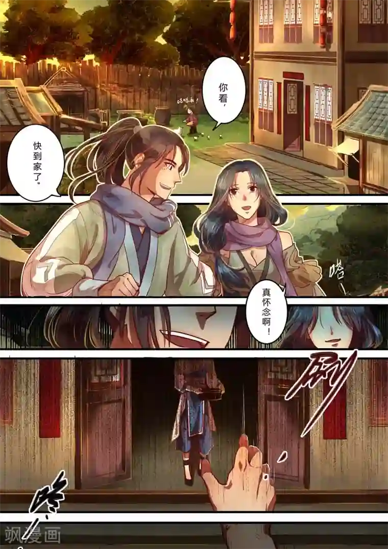 水灵劫最终话