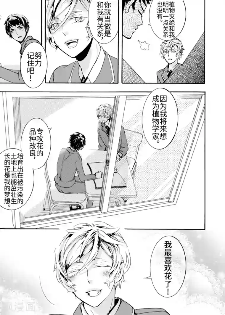 共生 symbiosis第1话1