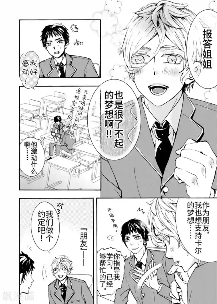 共生 symbiosis第1话1