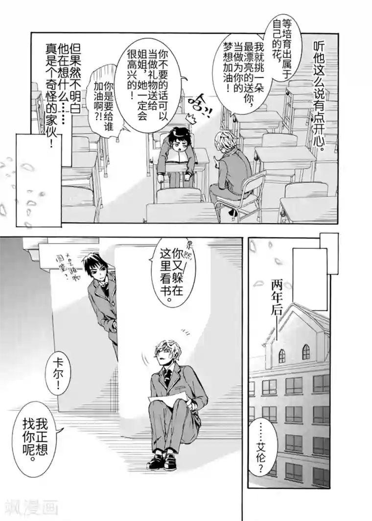 共生 symbiosis第1话1