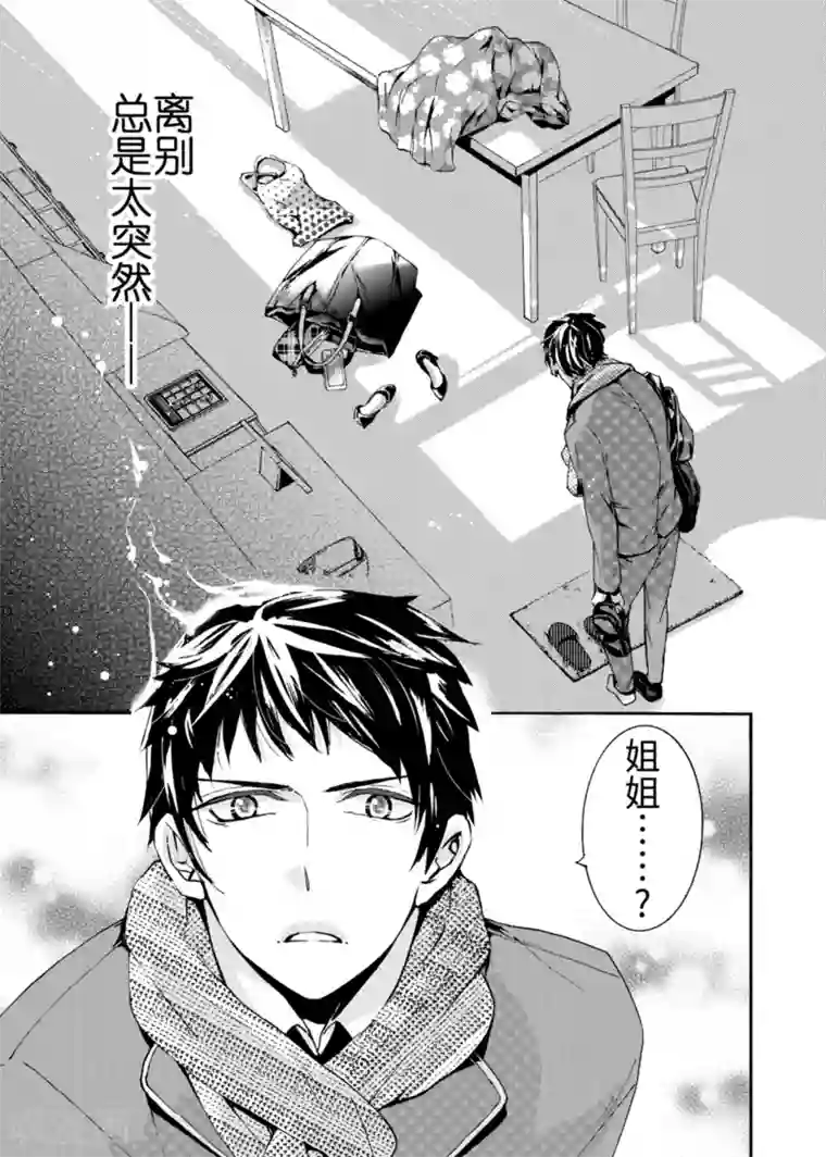 共生 symbiosis第1话1