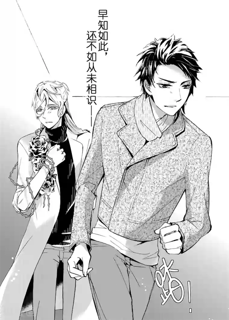 共生 symbiosis第1话1