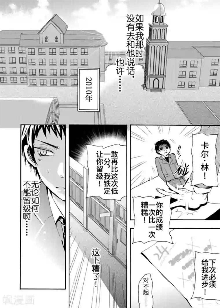 共生 symbiosis第1话1