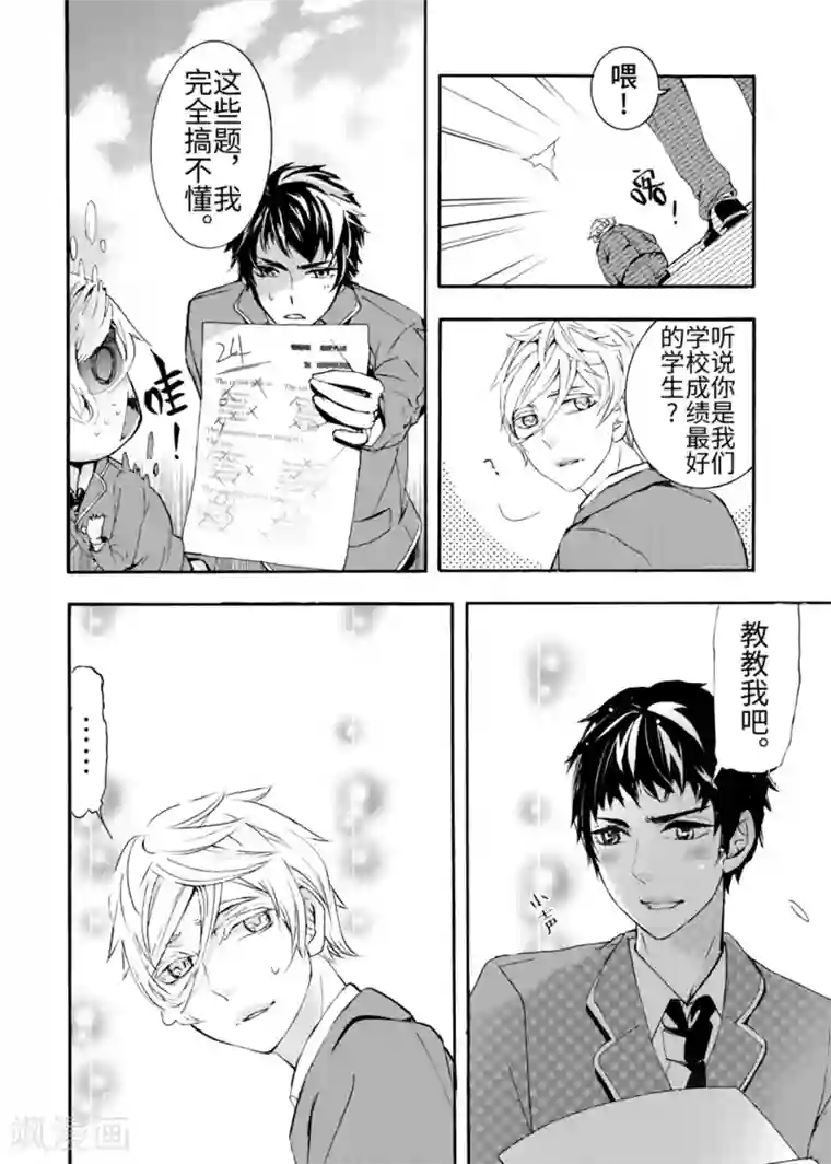 共生 symbiosis第1话1