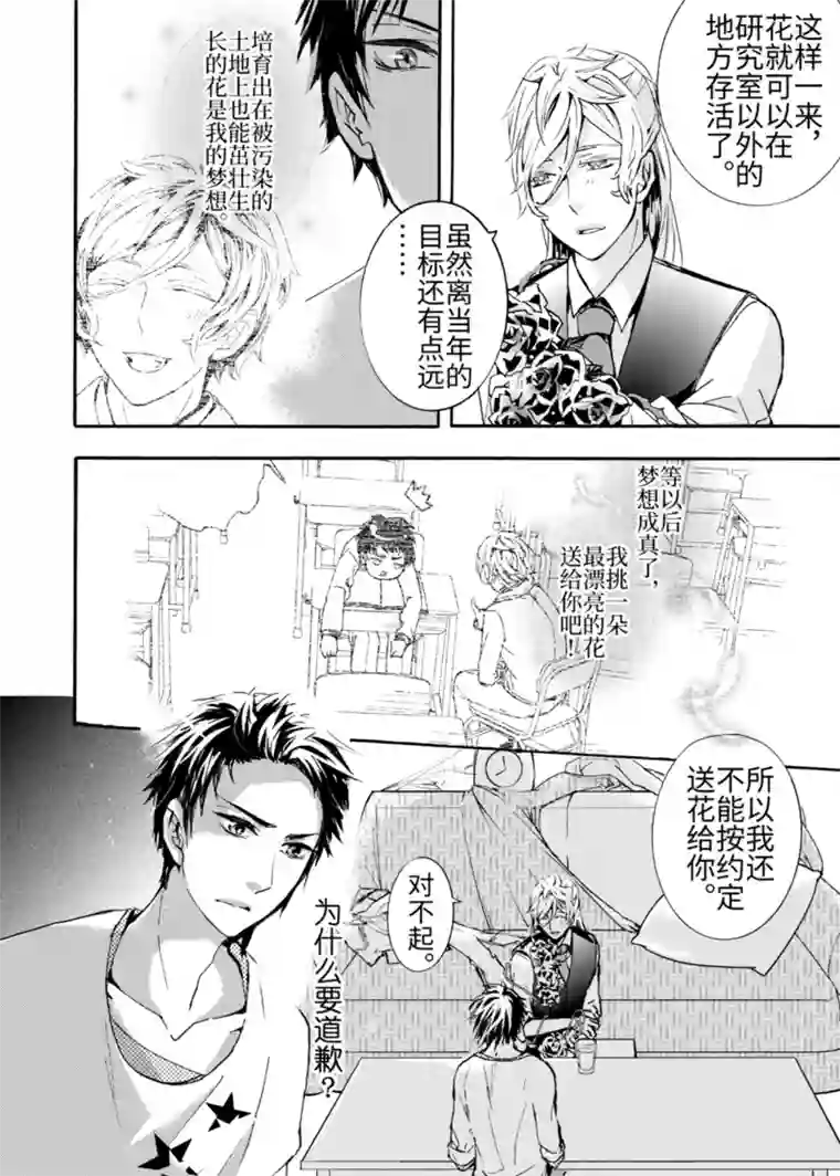 共生 symbiosis第1话2