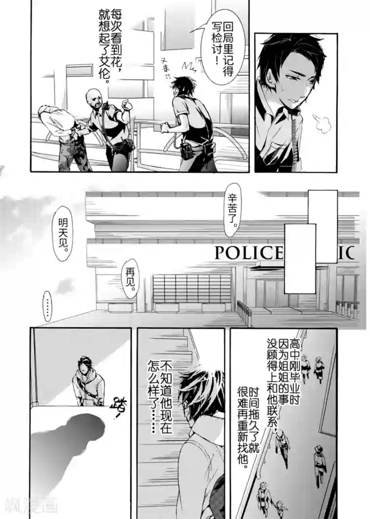 共生 symbiosis第1话2