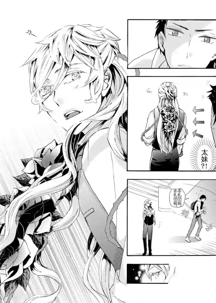 共生 symbiosis第1话2