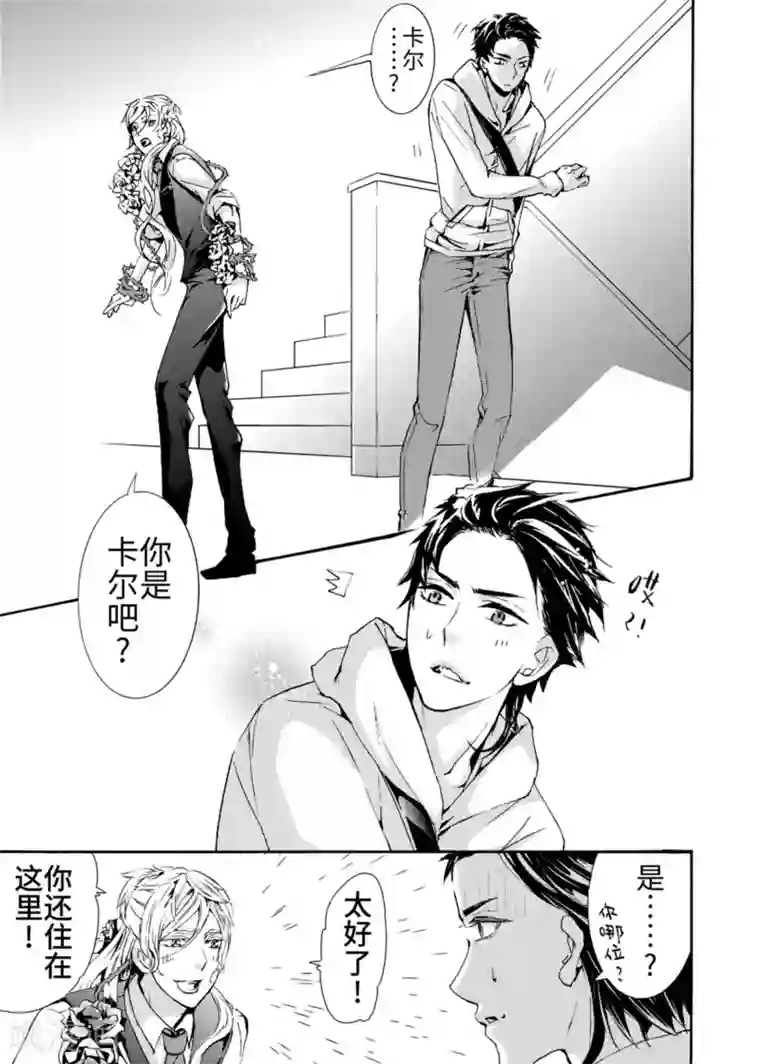 共生 symbiosis第1话2