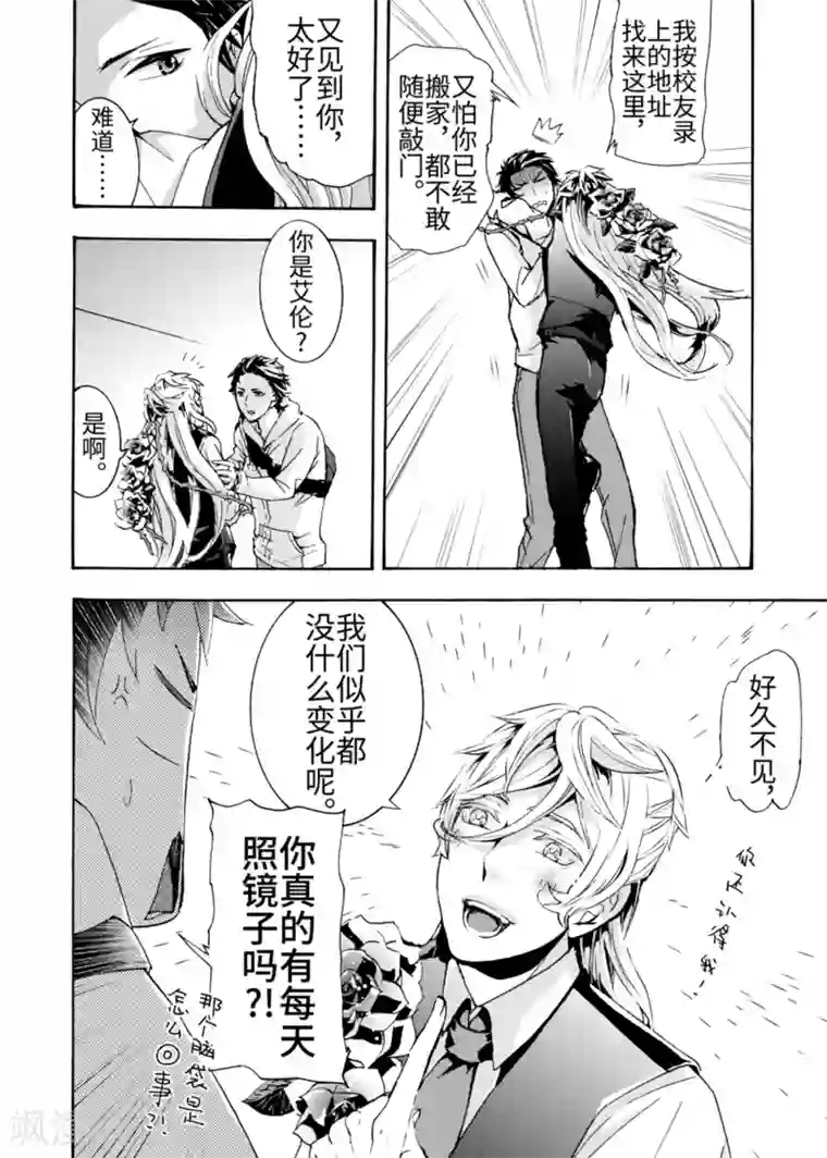 共生 symbiosis第1话2