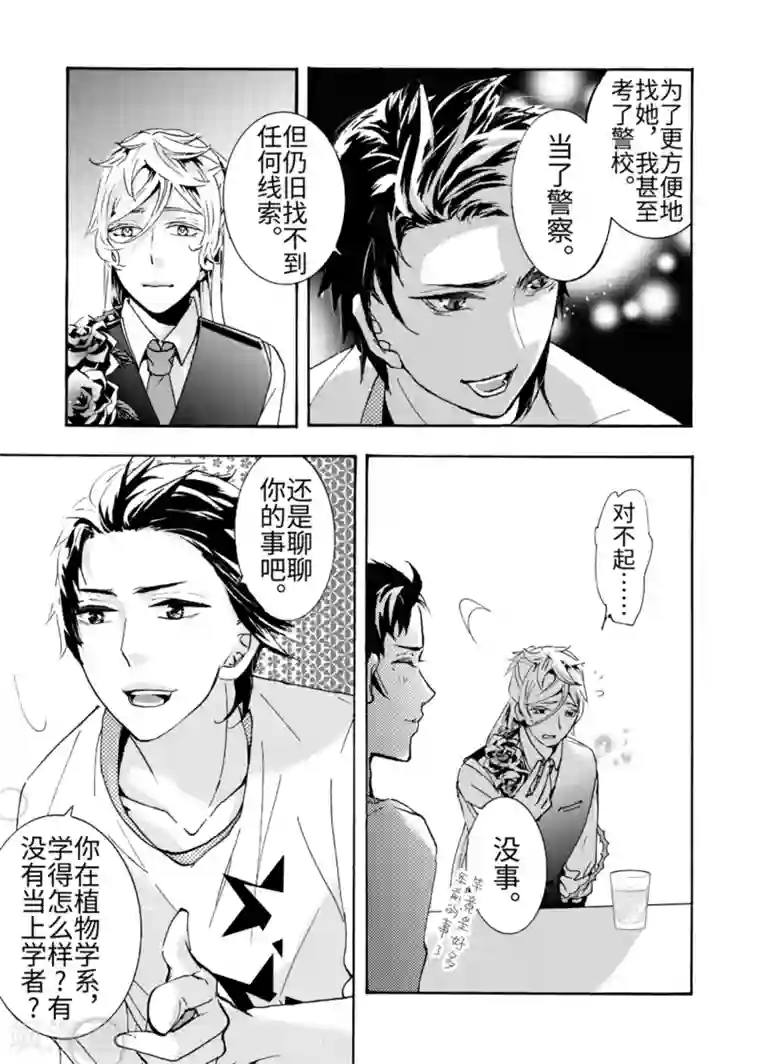 共生 symbiosis第1话2