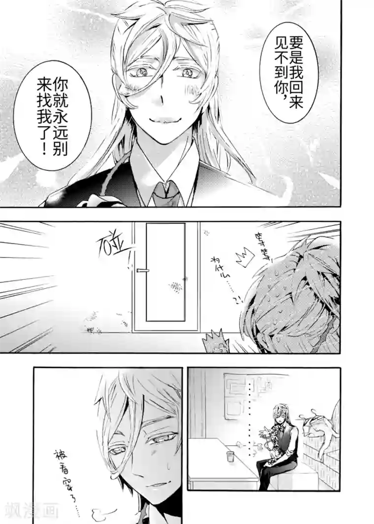 共生 symbiosis第1话3