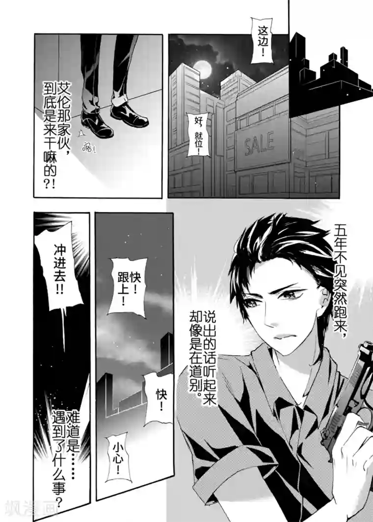 共生 symbiosis第1话3