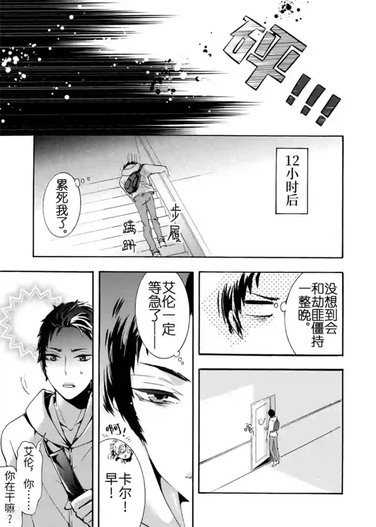 共生 symbiosis第1话3