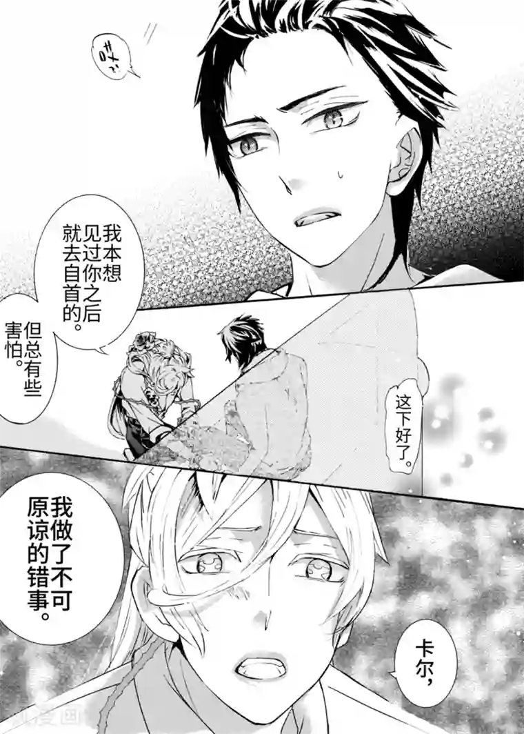 共生 symbiosis第1话3