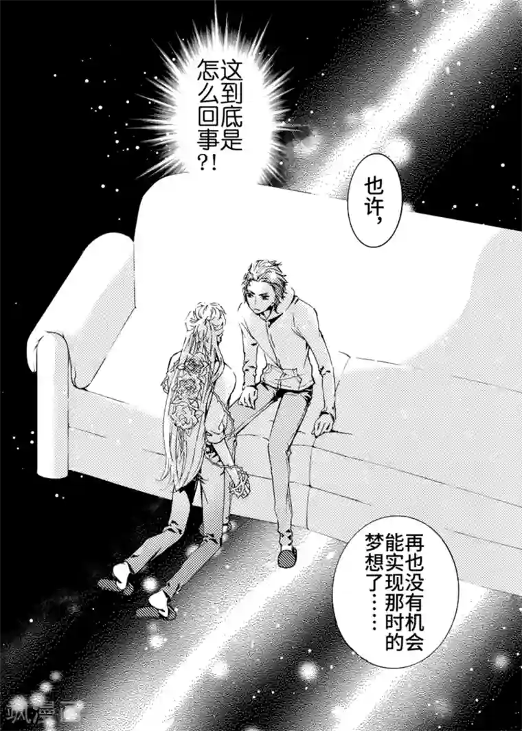 共生 symbiosis第1话3