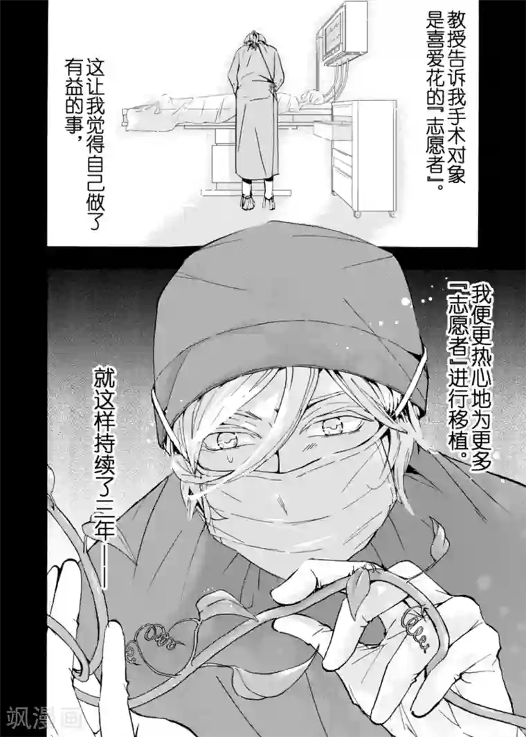 共生 symbiosis第2话1