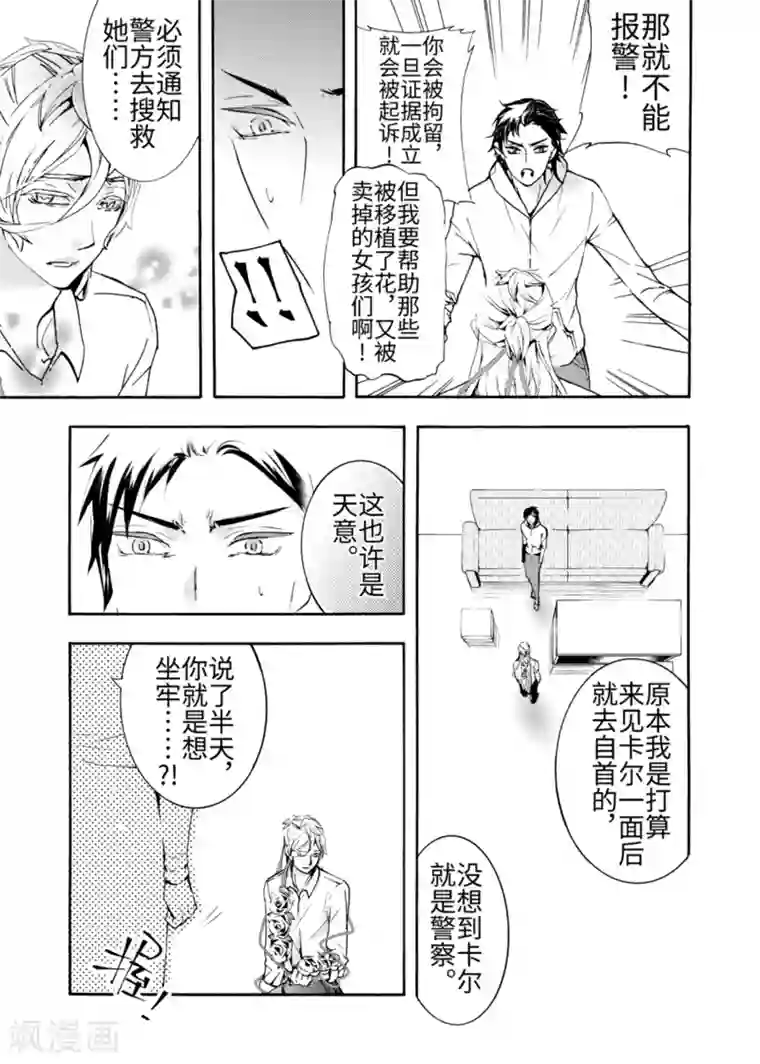 共生 symbiosis第2话2