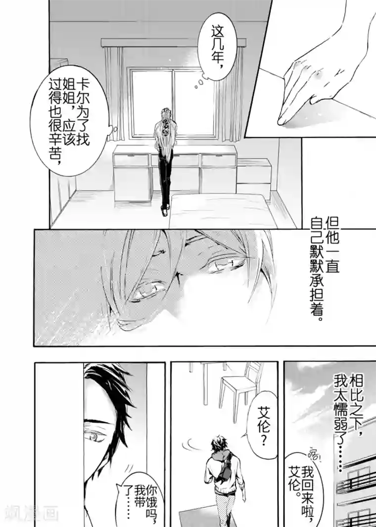 共生 symbiosis第2话2