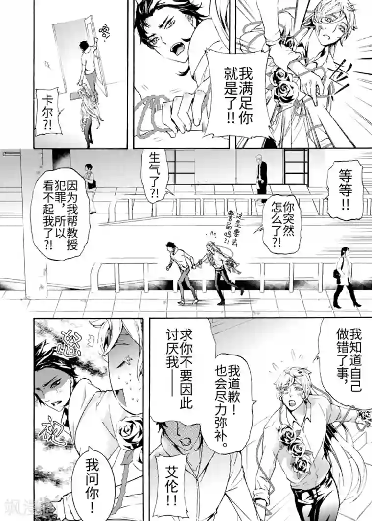 共生 symbiosis第2话2