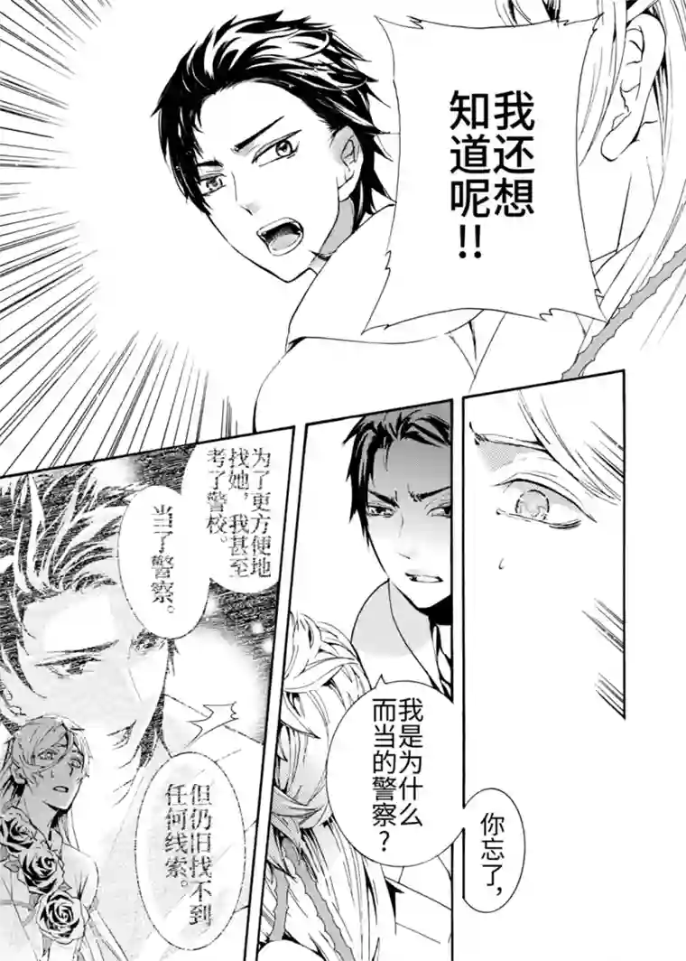 共生 symbiosis第2话2