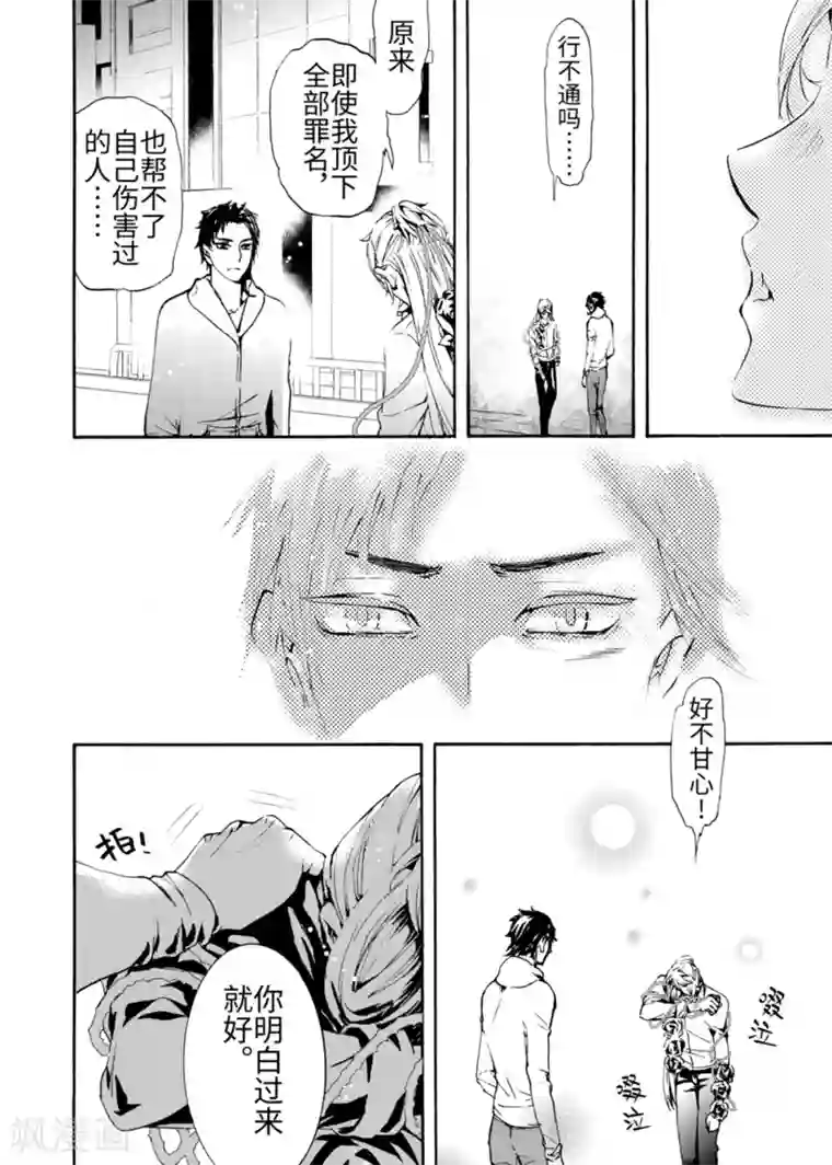 共生 symbiosis第2话2