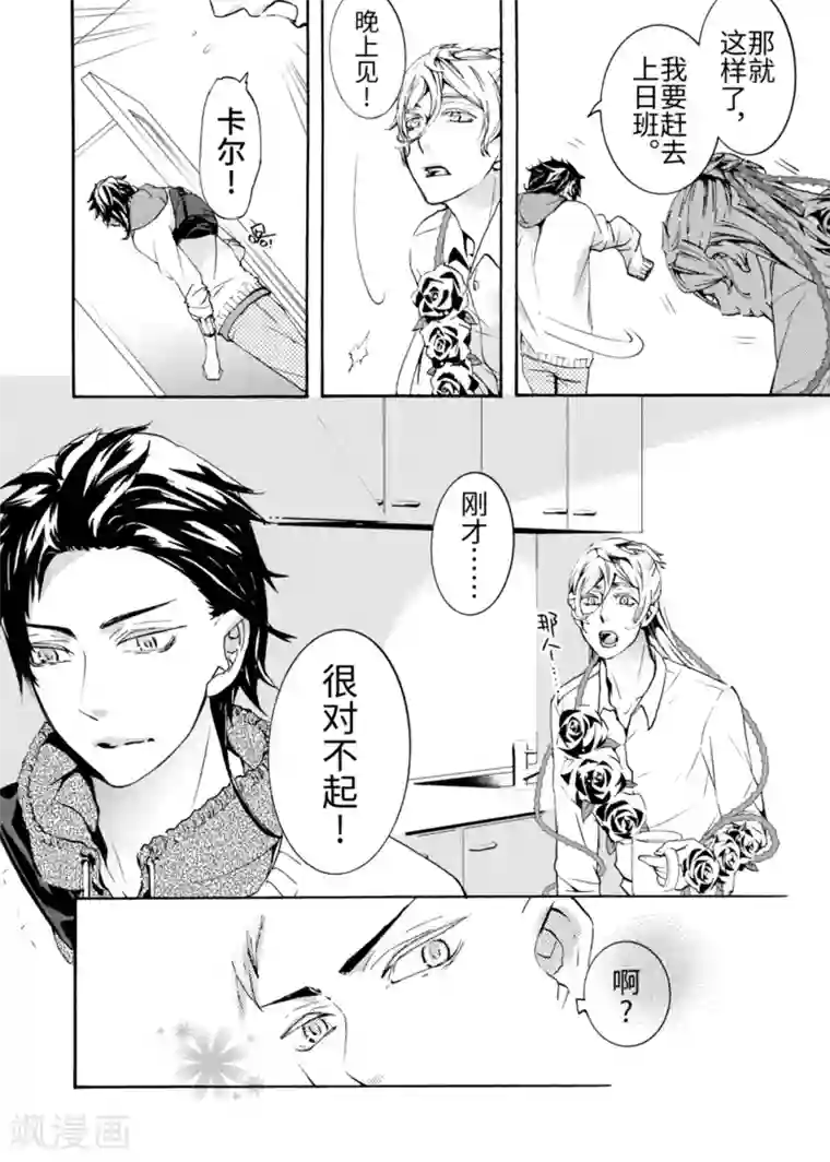 共生 symbiosis第2话2