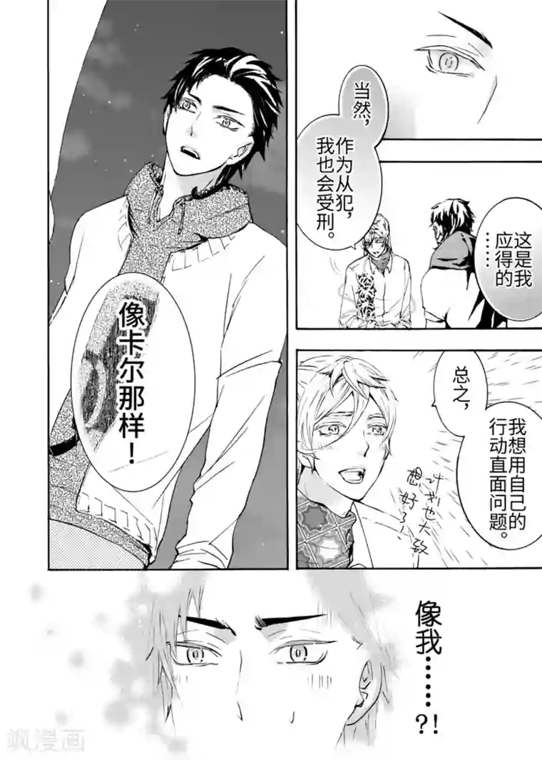 共生 symbiosis第2话3