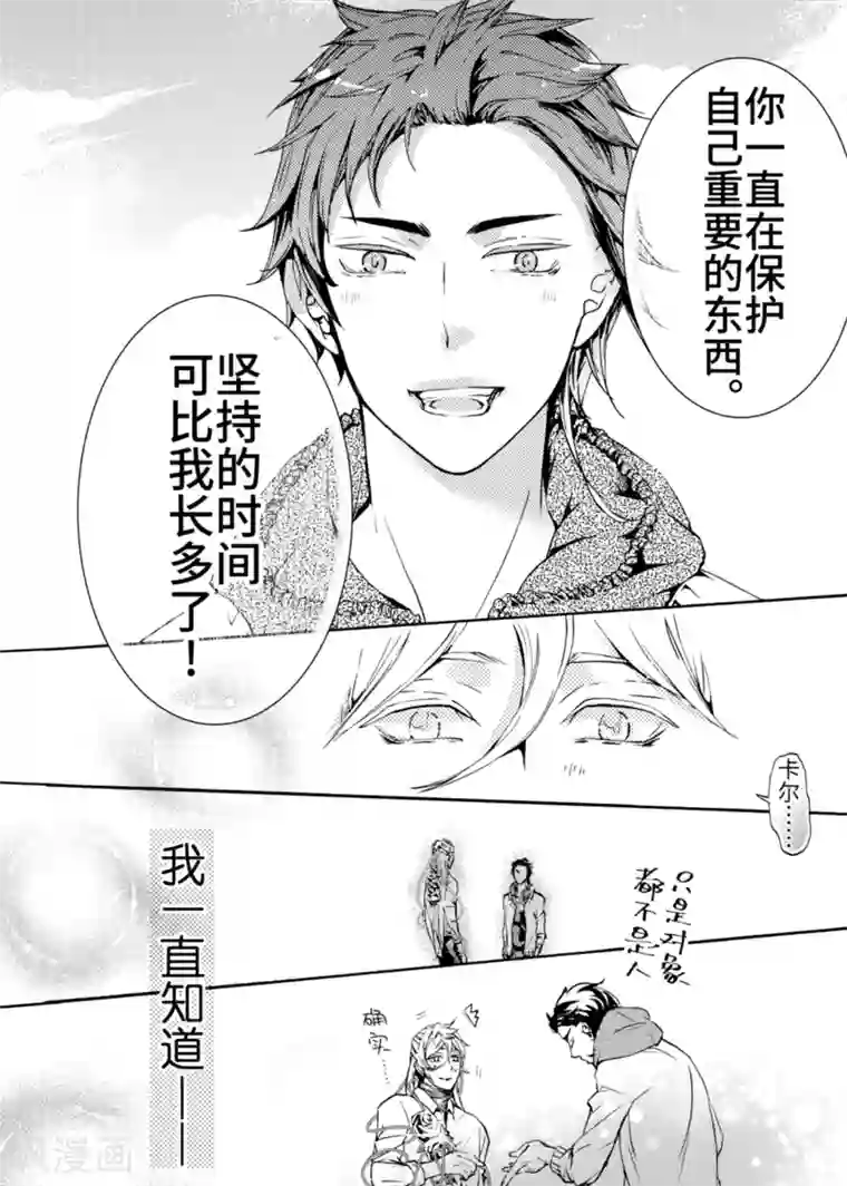 共生 symbiosis第2话3