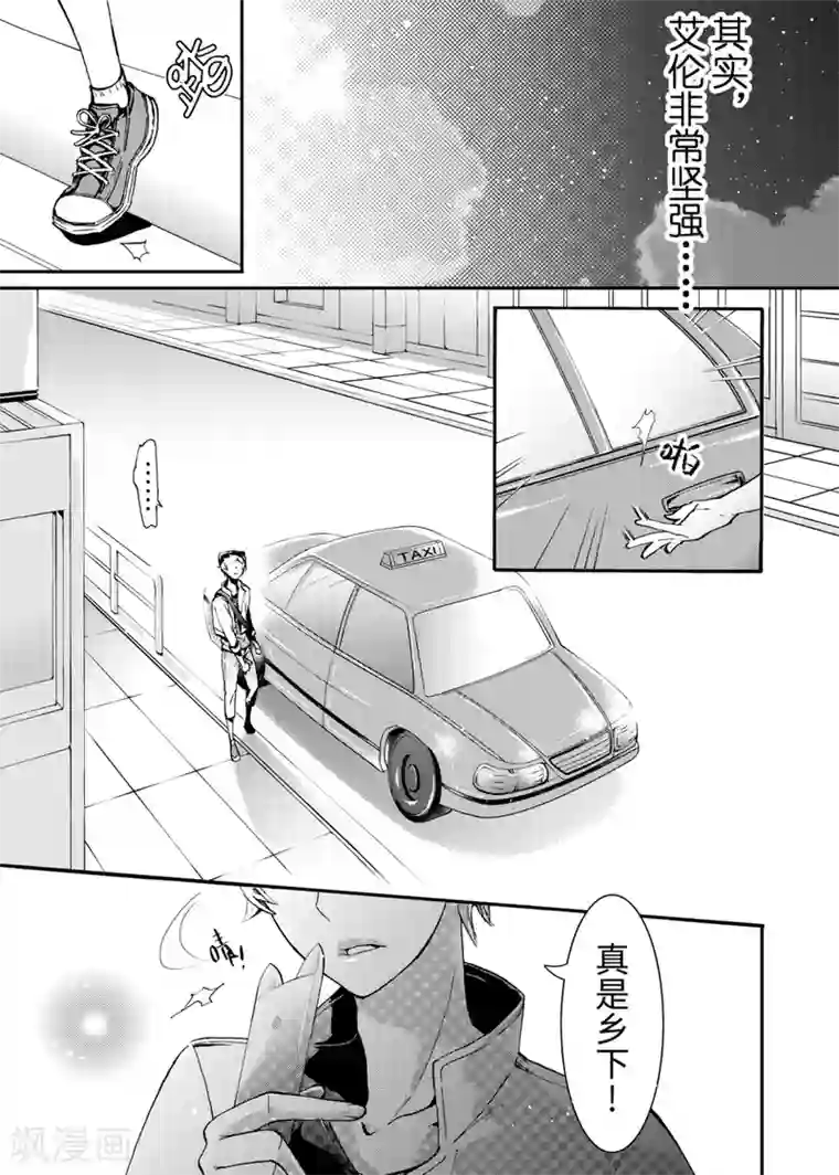 共生 symbiosis第2话3