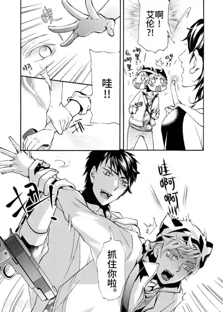 共生 symbiosis第3话1