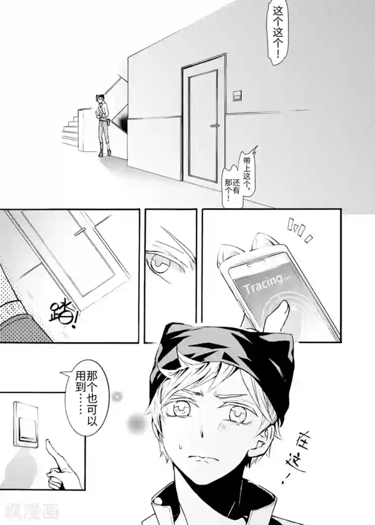 共生 symbiosis第3话1