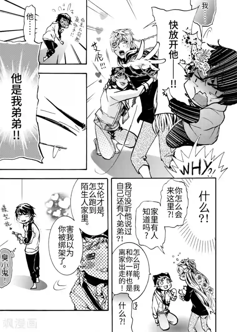 共生 symbiosis第3话2