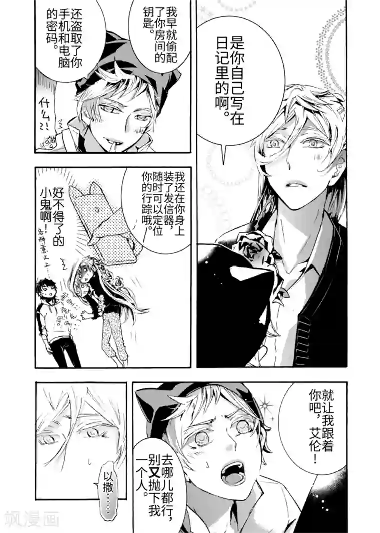 共生 symbiosis第3话2