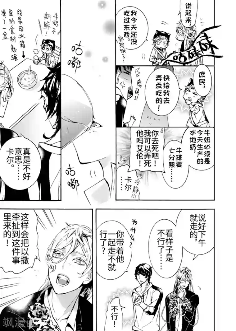 共生 symbiosis第3话2