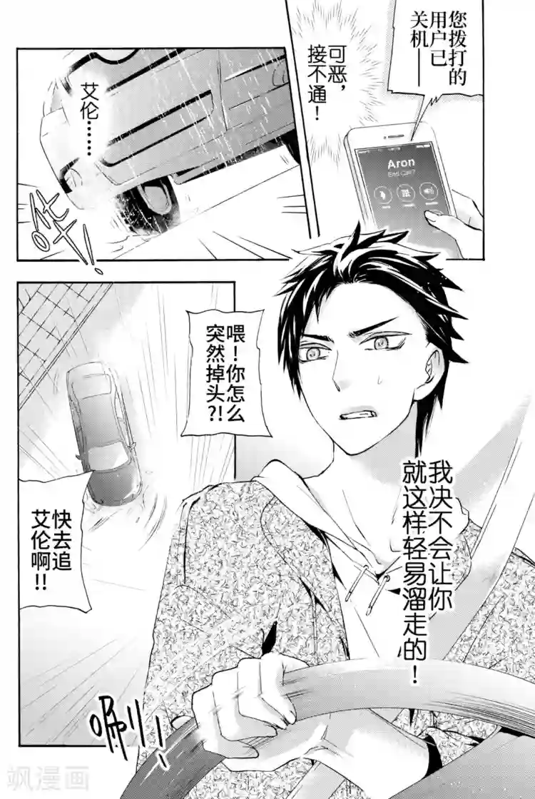 共生 symbiosis第4话1