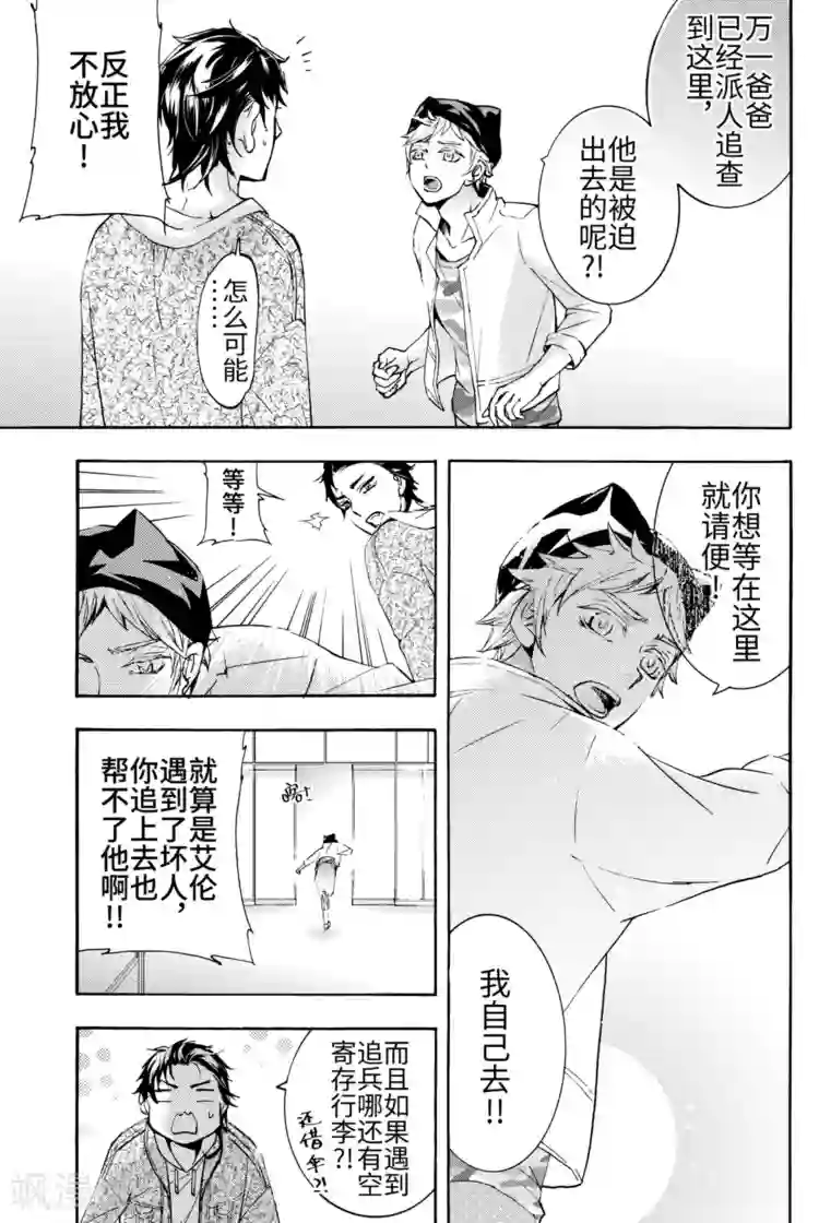 共生 symbiosis第4话1