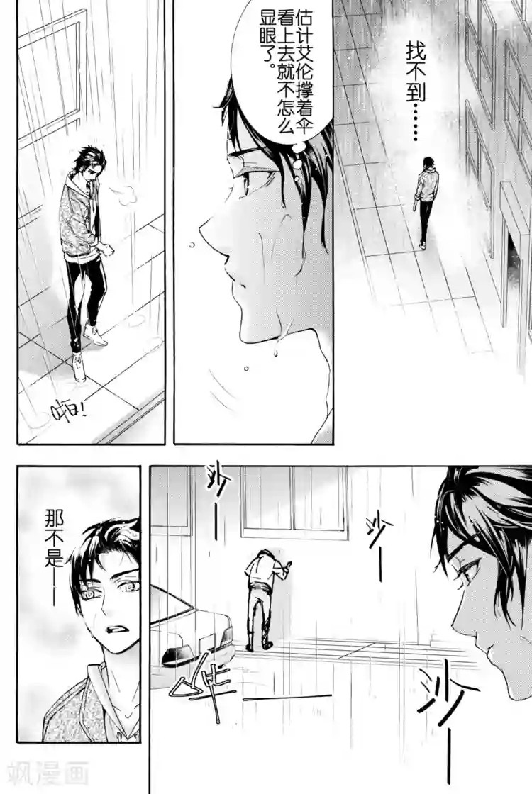 共生 symbiosis第4话1