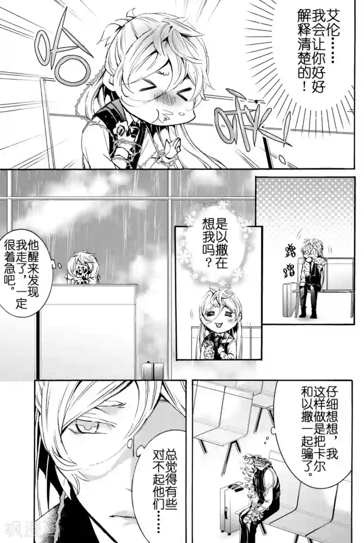 共生 symbiosis第4话1