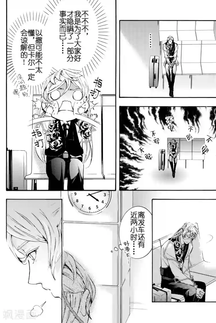 共生 symbiosis第4话1