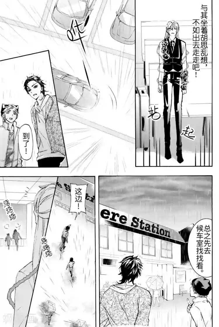 共生 symbiosis第4话1