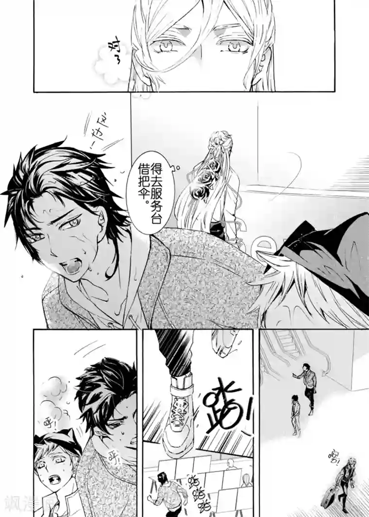 共生 symbiosis第4话1