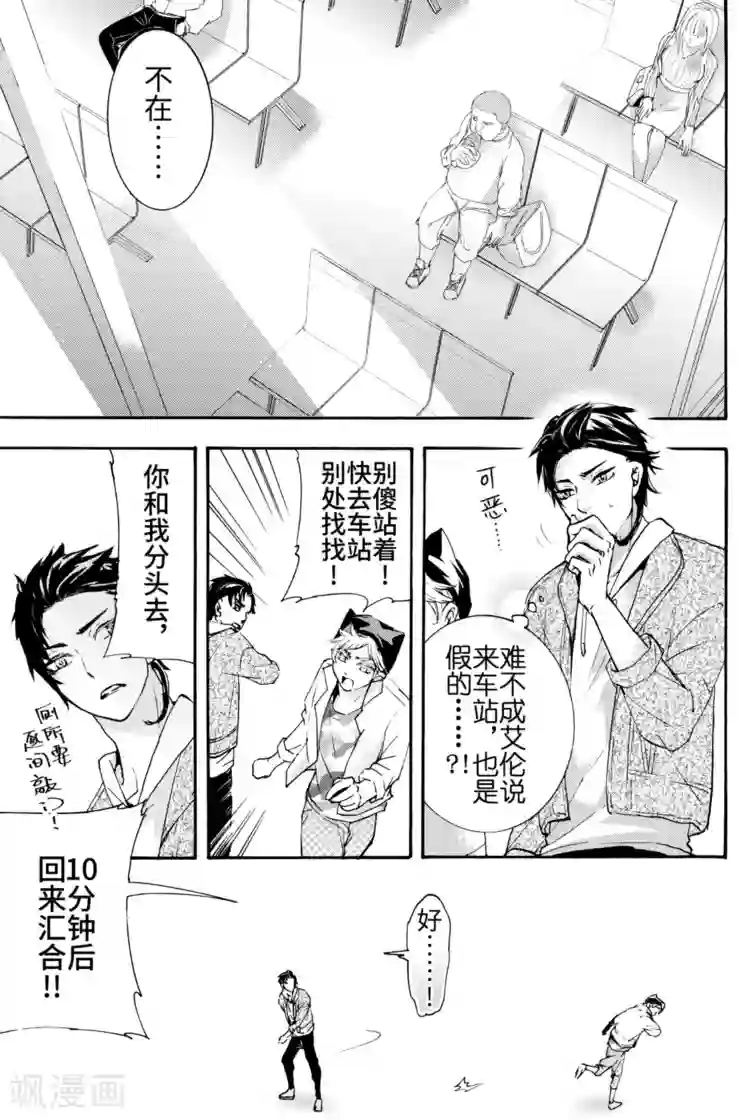 共生 symbiosis第4话1