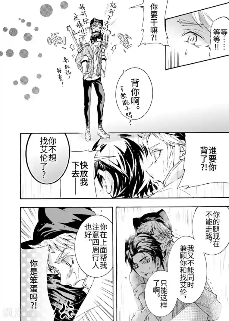 共生 symbiosis第4话2