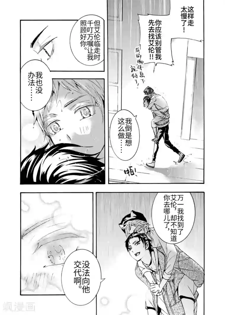 共生 symbiosis第4话2