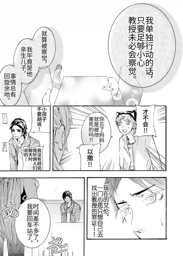 共生 symbiosis第4话3