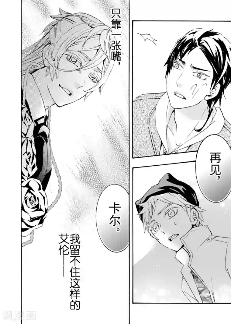 共生 symbiosis第4话3